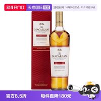 麦卡伦 精粹2023年版苏格兰单一麦芽威士忌700ml