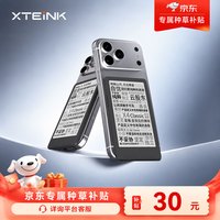 阅星曈 X4Classic电子书阅读器墨水屏X4升级款平板阅读看书学习电子纸超薄磁吸新品 星穹黑