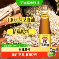 移动端：香满园 纯芝麻油
