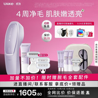 Ulike Air20光子冰点蓝宝石脱毛仪院线全身脱毛适用智能测肤 冰雾紫-100g凝露+刮刀+双刀头