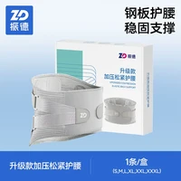 振德 护腰带稳固腰托加压腰带
