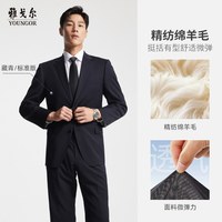移动端、88VIP：雅戈尔 男士正装西服秋季婚庆商务休闲高级羊毛爸爸西服外套