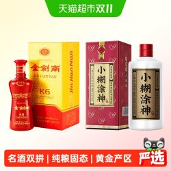 小糊涂仙 小糊涂神(普神)52度500ml单瓶+剑南春白酒金剑南K652度500ml单瓶