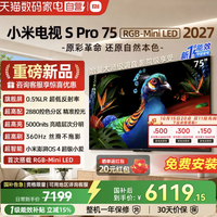 小米 新品发布小米SPro75英寸Mini LED电视