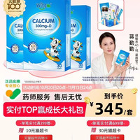 88VIP:witsBB 小蓝盒液体钙 300mg 30粒*3盒