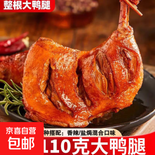 无品牌 盐焗香辣战斧鸭腿 110g*10只