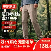 京东京造 裤子秋季男薄款男士休闲裤耐磨运动长裤 卡其色 S