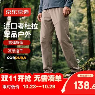 京东京造 裤子秋季男薄款男士休闲裤耐磨运动长裤 卡其色 S