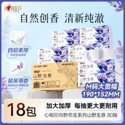 心相印 抽纸 向野而生4层80抽18包M码鼠尾草香氛 面巾纸（整箱） 鼠尾草香氛 4层 80抽*18包 整箱装