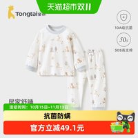 88VIP：童泰 宝宝秋衣秋裤春秋纯棉儿童内衣套装男女童睡衣打底家居服