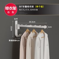 BaiyiL 固定晒衣架 阳台侧墙晾衣架 2.4m 白色
