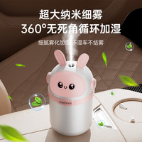 行座 火星兔加湿器 迷你卡通 usb空气加湿器 可爱粉色（包邮）