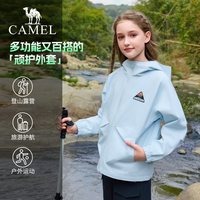 88VIP：骆驼 小骆驼儿童外套防风中大童户外登山服连帽男女童休闲夹克上衣透气