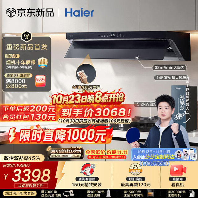 海尔 抽吸油烟机SeeKerS50灰色顶侧一体32风量  搭72%热效定时联动套装