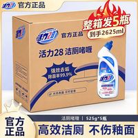 活力28 洁厕液清香型 525g*5瓶