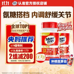 Move Free益节UC2专利骨胶原 75粒*2