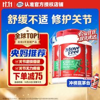 Move Free益节氨糖软骨素钙片绿瓶120粒*3瓶