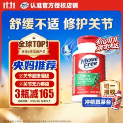 Move Free益节氨糖软骨素钙片绿瓶120粒
