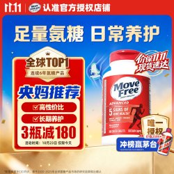 Move Free益节 氨糖软骨素钙片红瓶200粒*1瓶