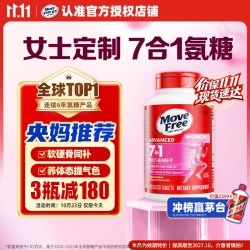 Move Free益节 女士7合1氨糖软骨素钙片120粒