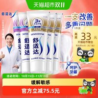 88VIP：舒适达 抗敏感牙膏500g（100g*3多效护理+100*2牙龈护理）