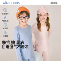爱慕 儿童净痕抽湿男女孩保暖内衣套装秋衣秋裤学生速干抗菌女上衣肤粉150