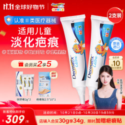 Dermatix 倍舒痕美国Dermatix儿童款硅凝胶祛 疤膏烧烫伤淡化面部术后去疤修复硅酮凝胶祛疤小恐龙15g