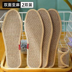 东方脚印 男士双面亚麻鞋垫 DF-669M