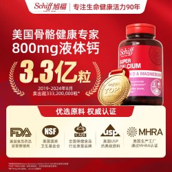 Schiff旭福 钙镁片液体钙维生素d片90粒*1
