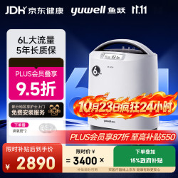 鱼跃 制氧机医用吸氧机家用老人5L升级氧气机6L9F-6CW中重度缺氧