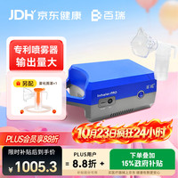 百瑞 雾化机儿童家用成人便携医用压缩式雾化器BR系列SPEED喷雾升级款BR7553