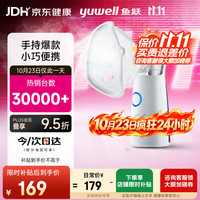 鱼跃 M102 雾化器