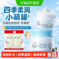 88VIP：启初 宝宝滋润补水保湿润肤任选装享青蒿滋润霜 40g*2瓶+5g*2