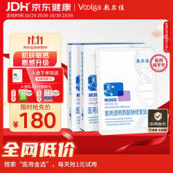 敷尔佳 医用透明质酸钠修复贴 新版白膜 5片*2盒