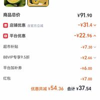 订单截图缩略图