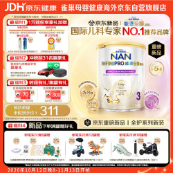 雀巢 Nestle）雀巢能恩全护玺愿7HMO婴幼儿适度水解奶粉3段800g*6 12-36个月