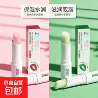 润唇膏保湿滋润补水防干裂去死皮淡化唇纹儿童男士女专用 唇膏随机 2支