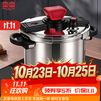 双喜 整：双喜  304不锈钢压力锅  夹钳式单手开盖 100kPa 22cm