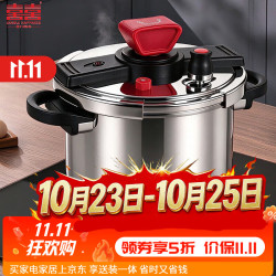 双喜 整：双喜  304不锈钢压力锅  夹钳式单手开盖 100kPa 22cm