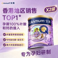安满 早中晚期孕妇奶粉备孕期叶酸奶粉800g*2罐