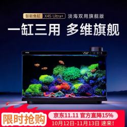 尼特利 智能鱼缸X45 Ultra + (草缸大师旗舰版)