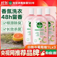 滴露 消毒液消毒水衣物除菌液洗衣服地板杀菌除螨 灭活HPV16病毒 流感 香氛消毒液1L*3