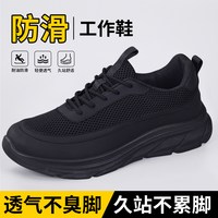 移动端:男鞋2026新款夏季透气网面鞋软底防滑黑色厨房工作男士休闲运动鞋