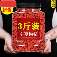 GE 通用宁夏特级正宗枸杞子500g克中药材无硫泡酒专用商用干货 头茬红枸杞20克