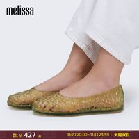 移动端：melissa 梅丽莎 女士果冻织芭蕾单鞋