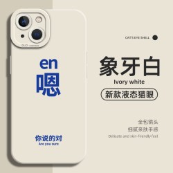魔丽芬 防摔 手机壳
