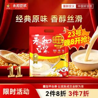 永和豆浆 经典原味豆浆粉 1.2kg