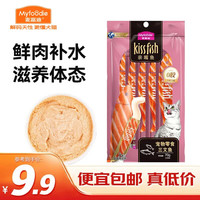 麦富迪 亲嘴鱼系列 三文鱼猫条 14g*5支