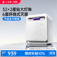 小白熊 消毒柜婴儿奶瓶消毒带烘干一体机紫外线34颗灯珠不锈钢A2.1
