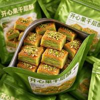 巨巨巨好吃：黄油开心果扁桃仁千层酥  1大袋